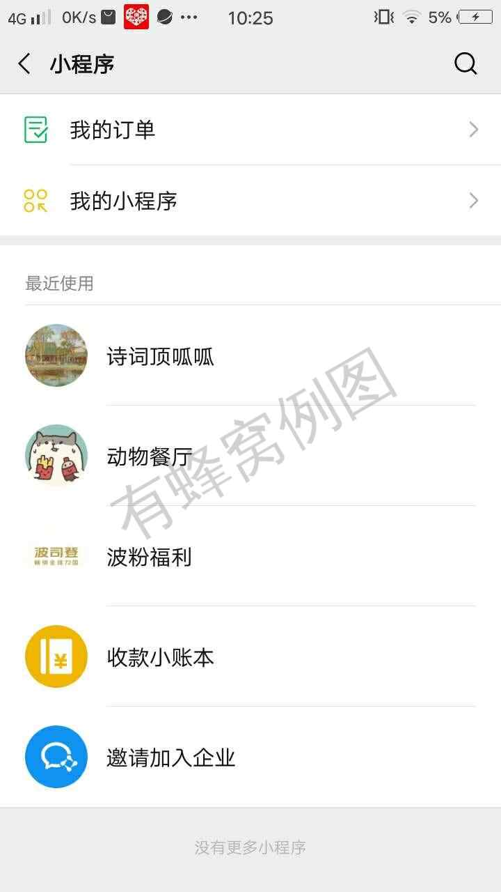 晴天见暖阳的砍价任务 步骤图2