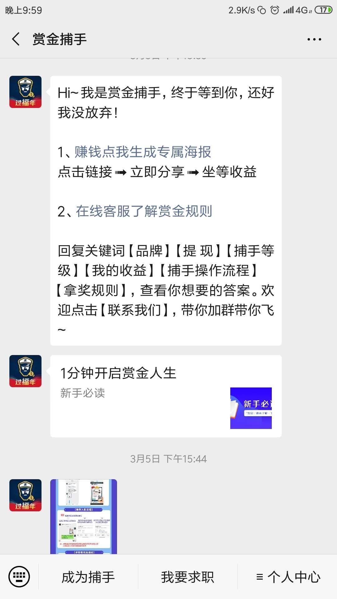 扫码关注 验收样图1