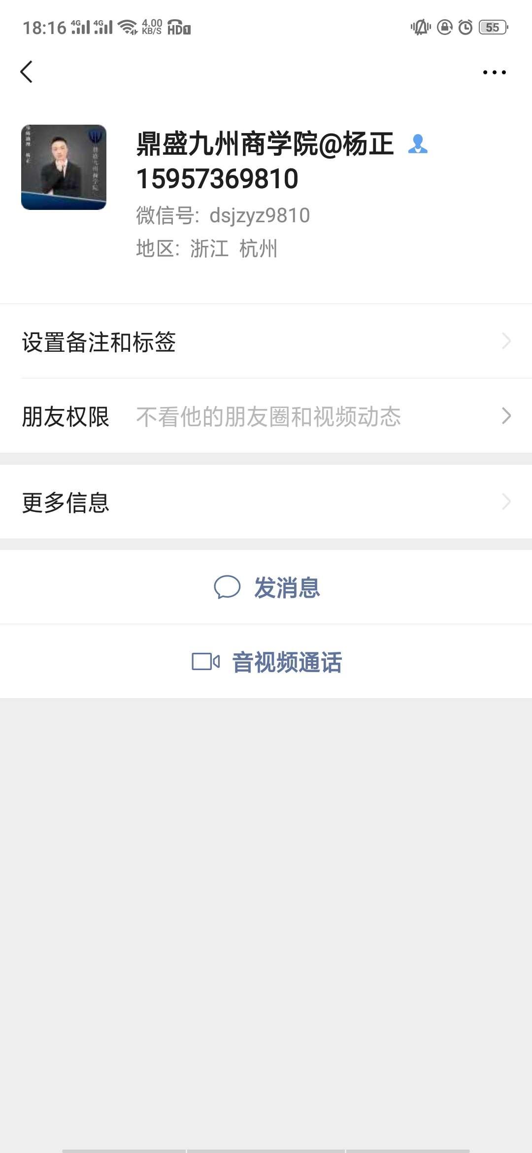 添加好友24小时不删除 验收样图1