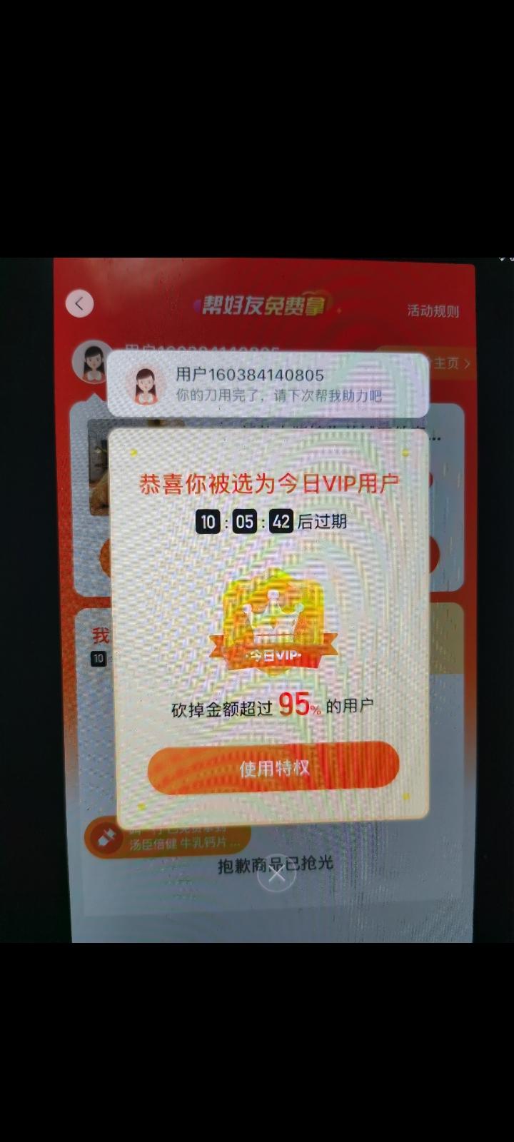 助力 手机号码 知名app 摆摆的任务 验收样图1