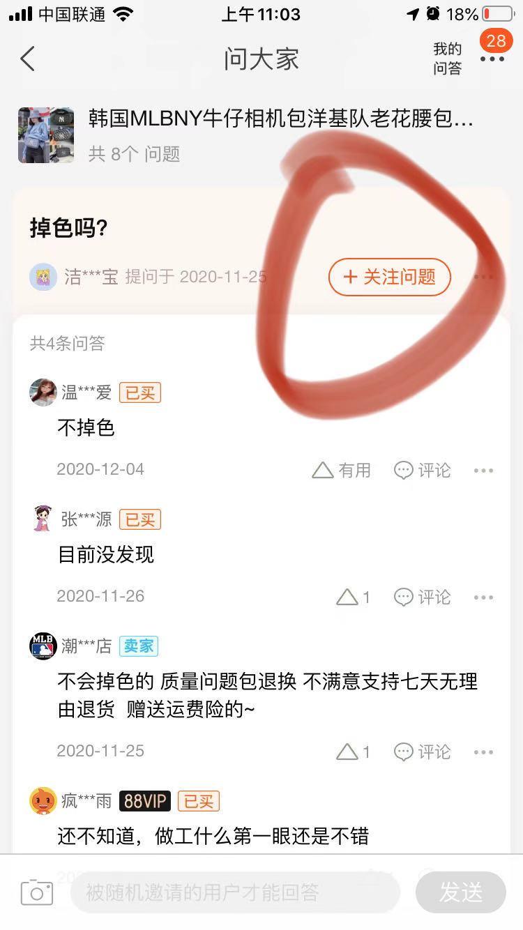 关注 淘宝/京东 手机用户186****1081的任务 步骤图1