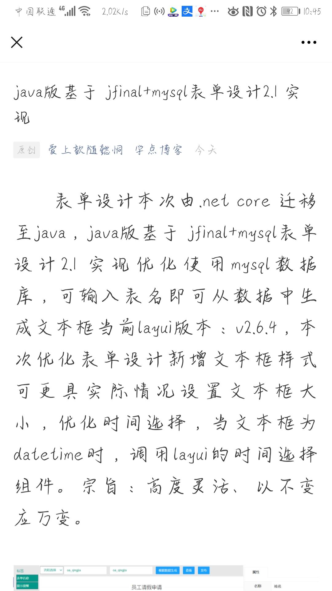 关注 [活动+25%]微信关注的任务 步骤图2