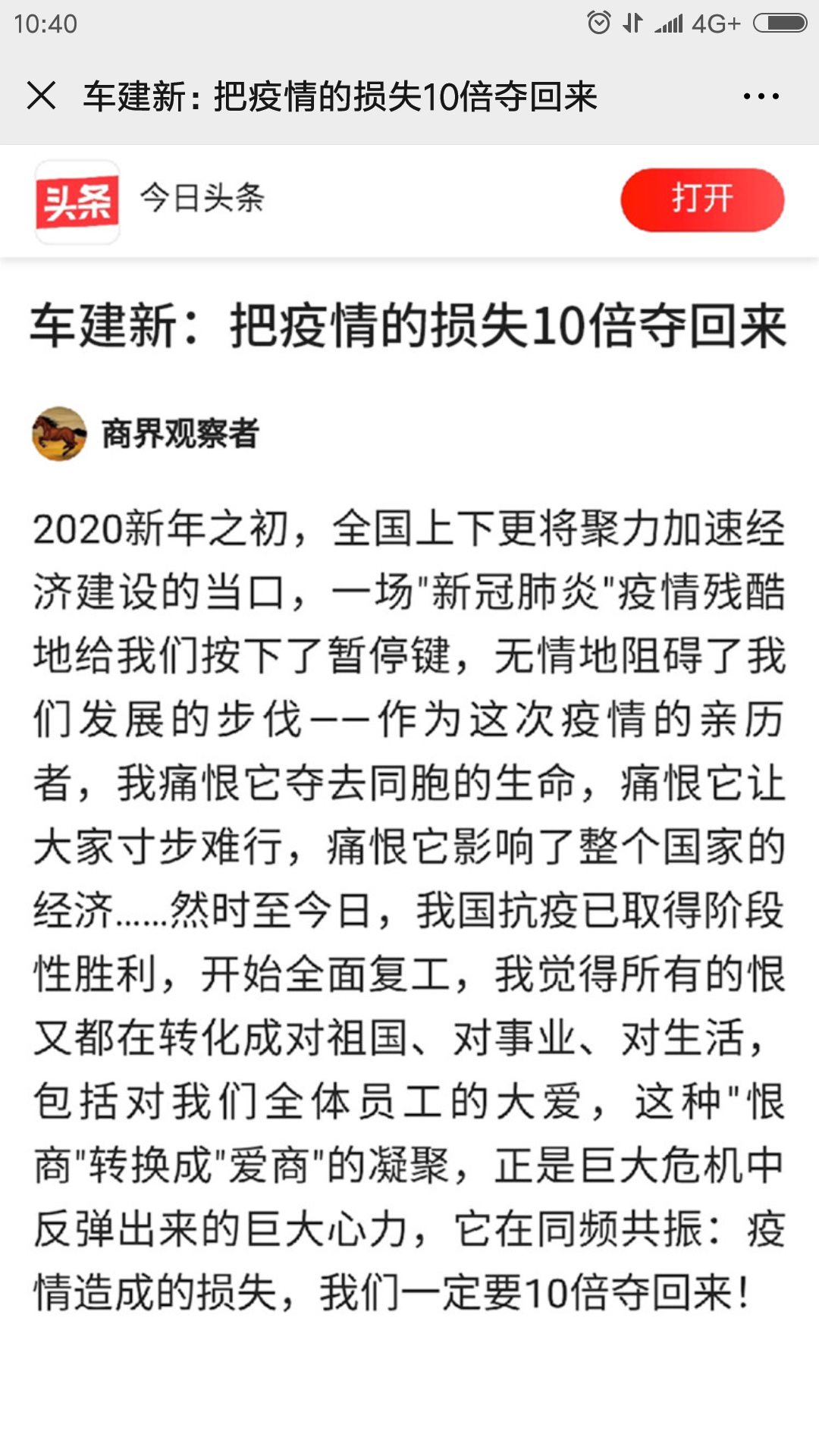 点击阅读15秒，截图即可奖... 验收样图1