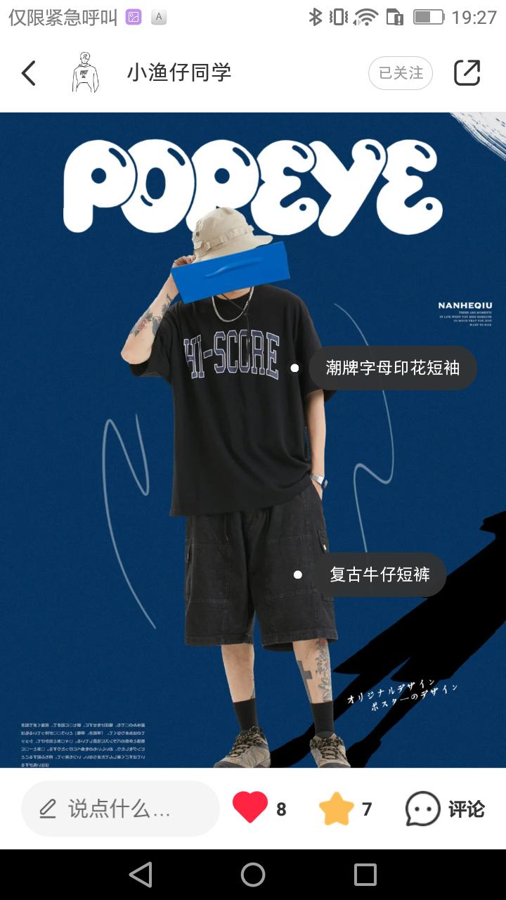 关注 点赞/收藏 手机用户180****3705的任务 步骤图1