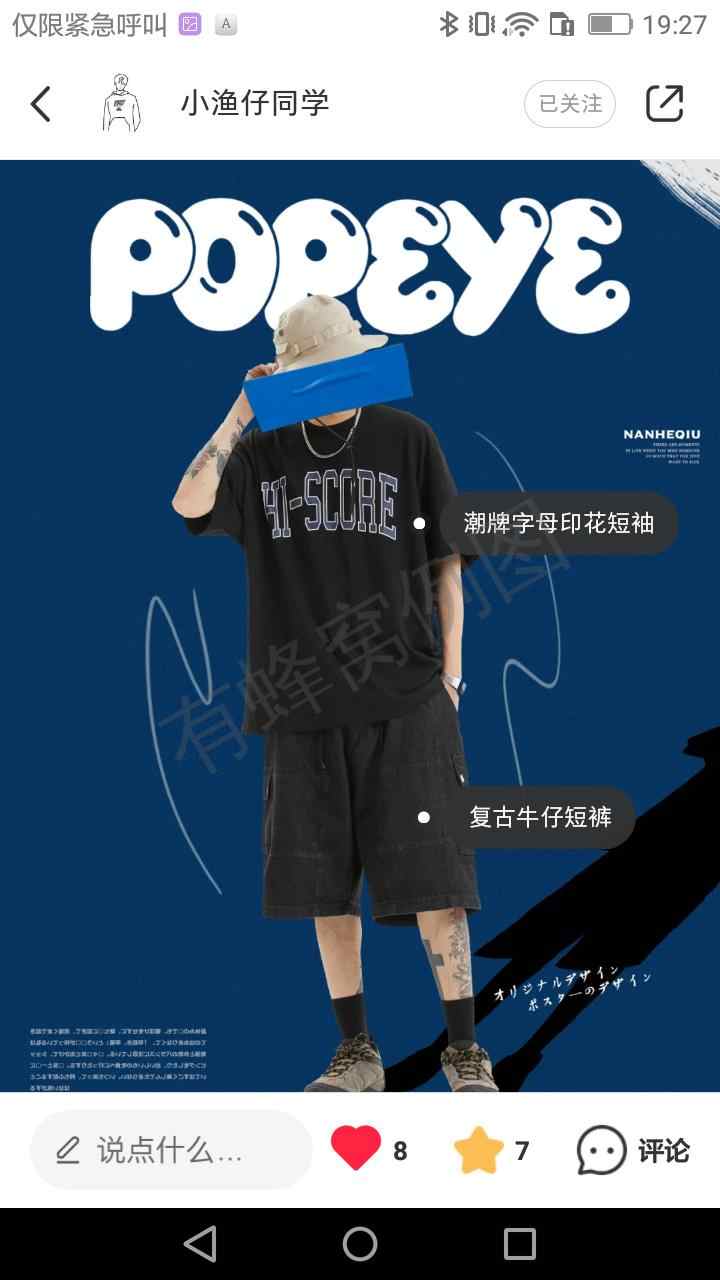 关注 点赞/收藏 手机用户180****3705的任务 步骤图1