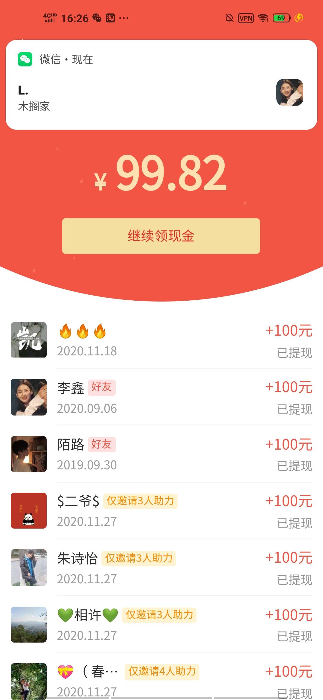 助力 拼多多 精致.的任务 验收样图1
