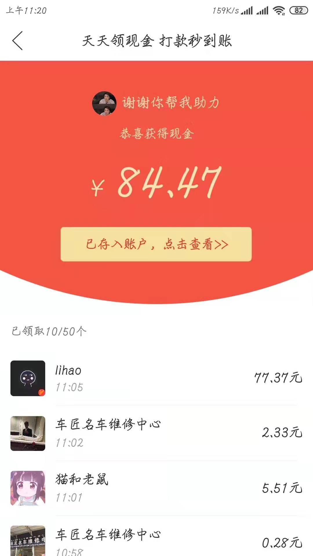 没名字的点击任务 验收样图2