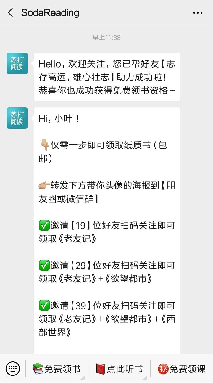 微信简单关注，秒单！ 验收样图1