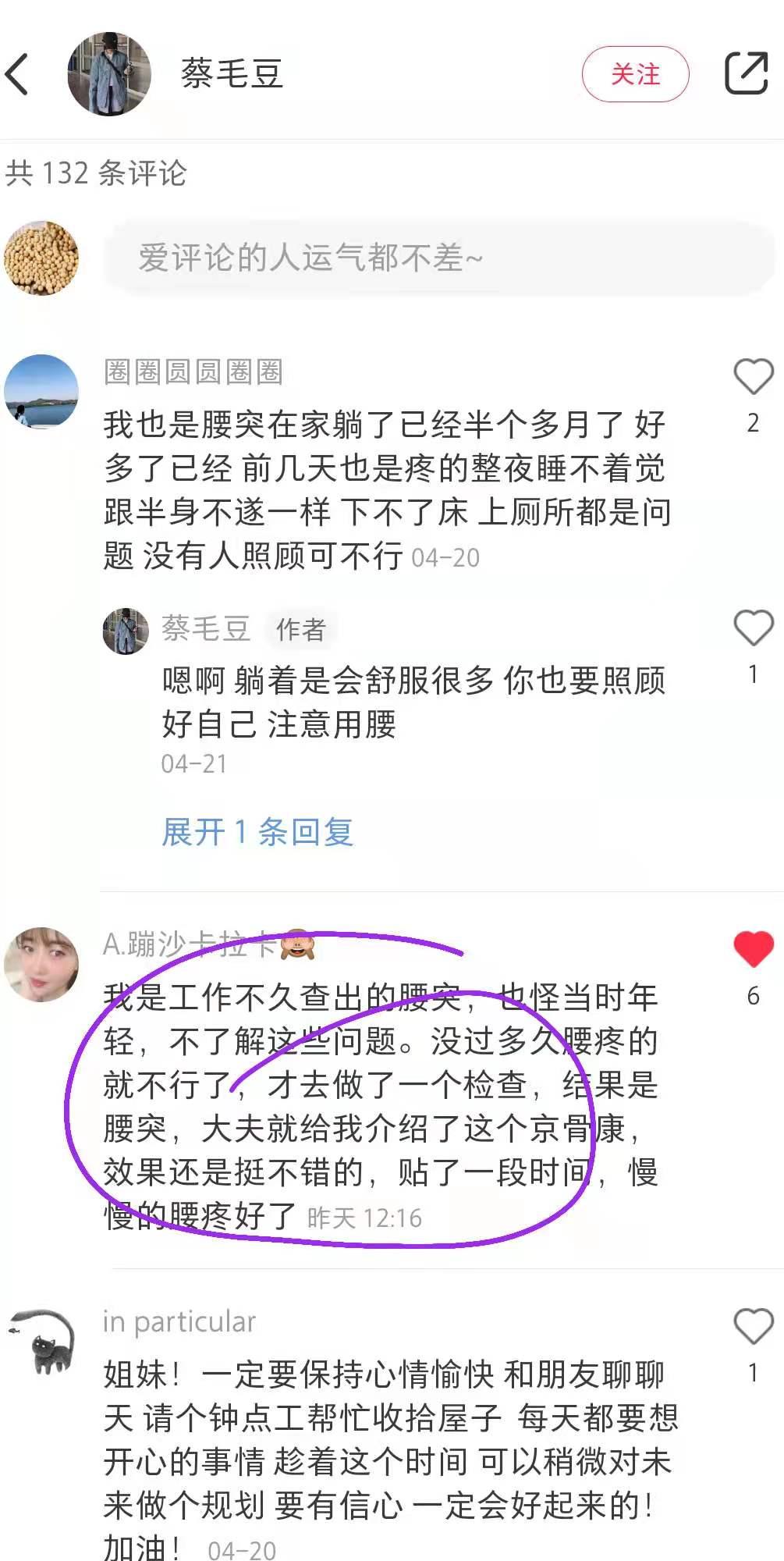点赞/收藏 小红书点赞的任务 步骤图1