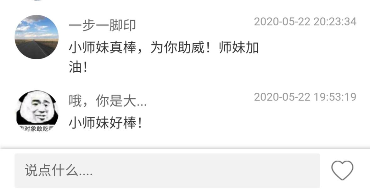 诗云的投票任务 验收样图1