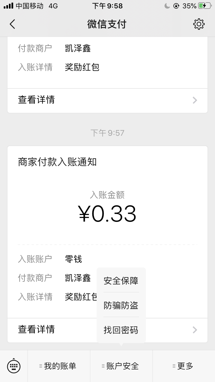 的点击任务 验收样图1