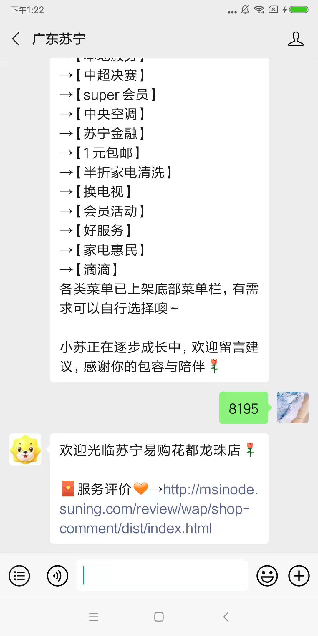 关注 手机用户186****7122的任务 验收样图1