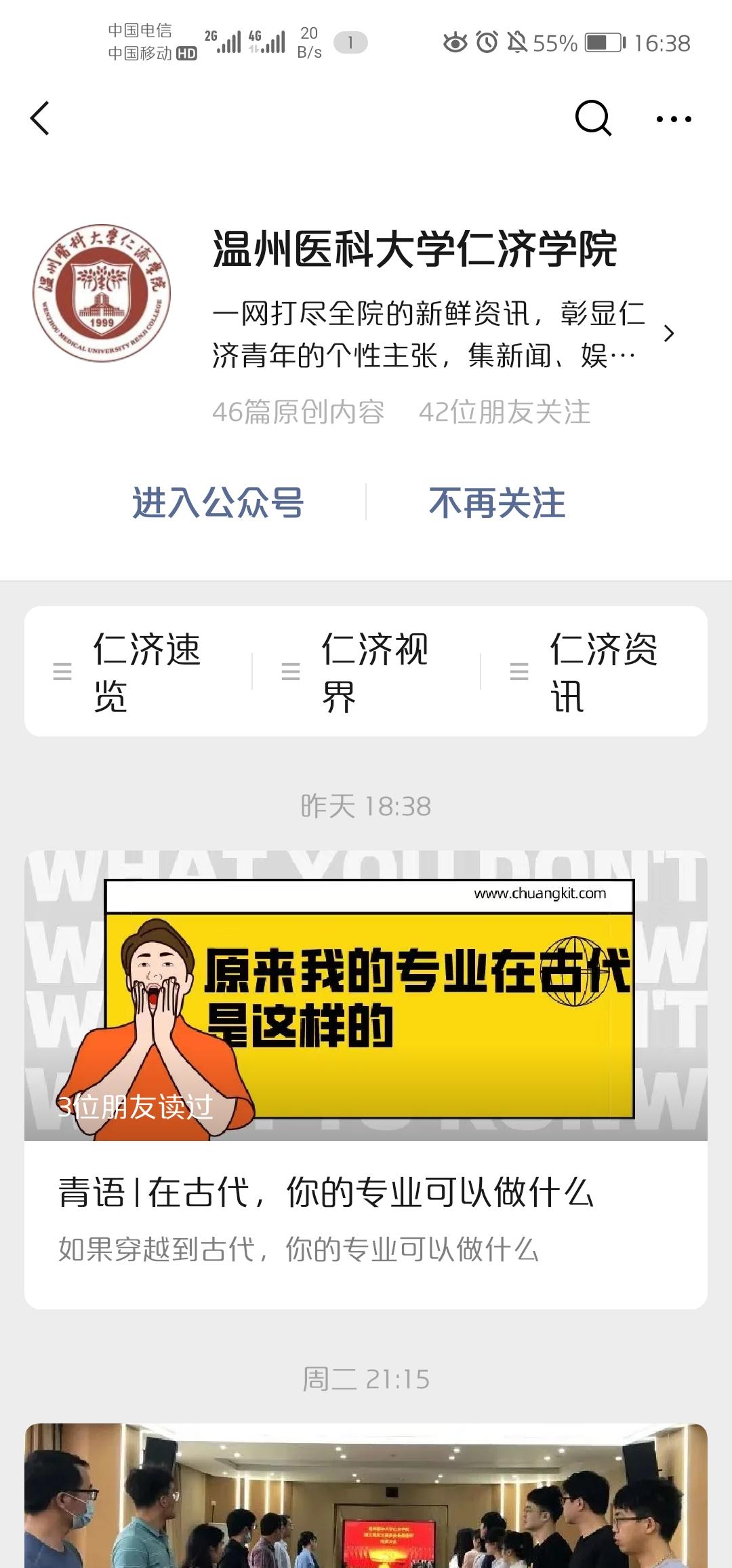 鉴自的点赞任务 步骤图1