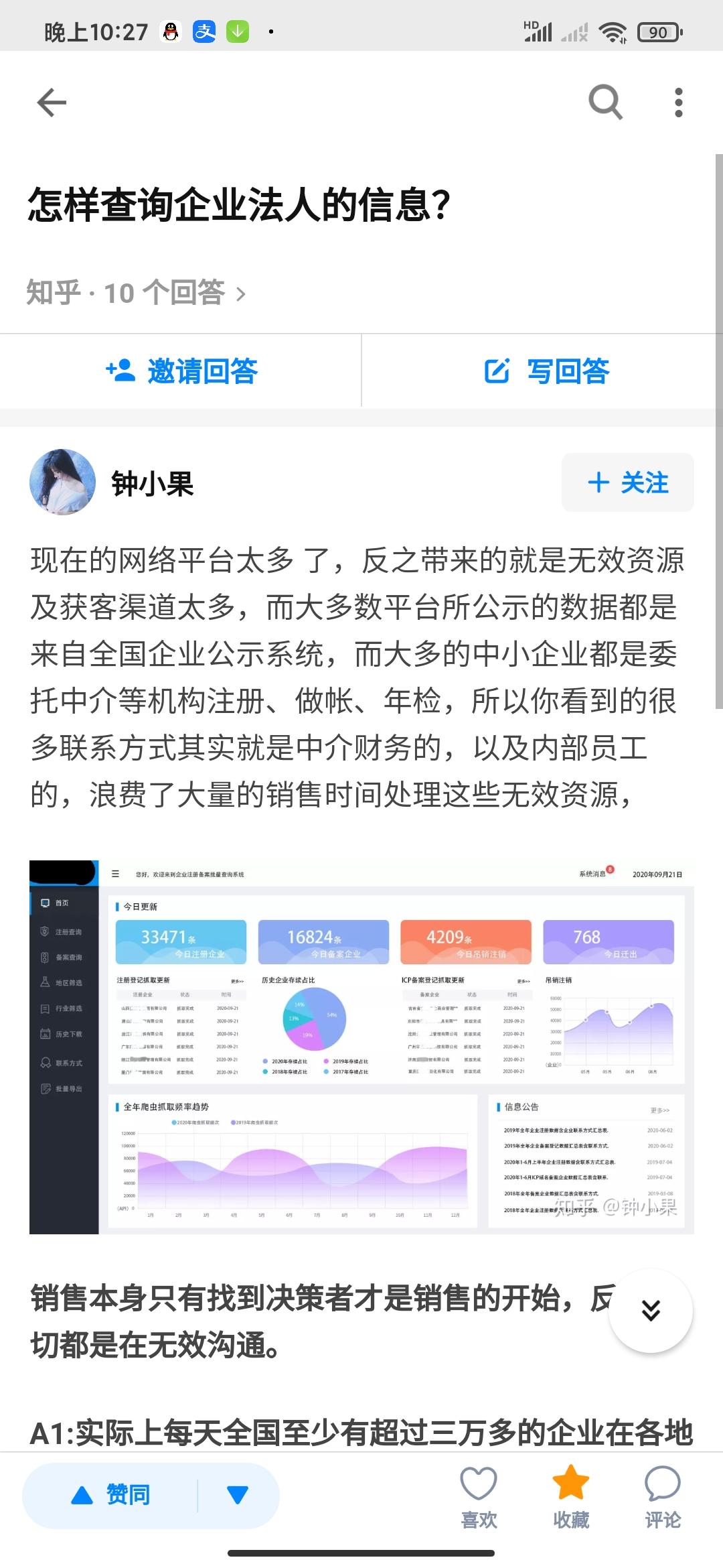 点赞/收藏 知乎 知乎点赞 关注 收藏简简单单 步骤图2