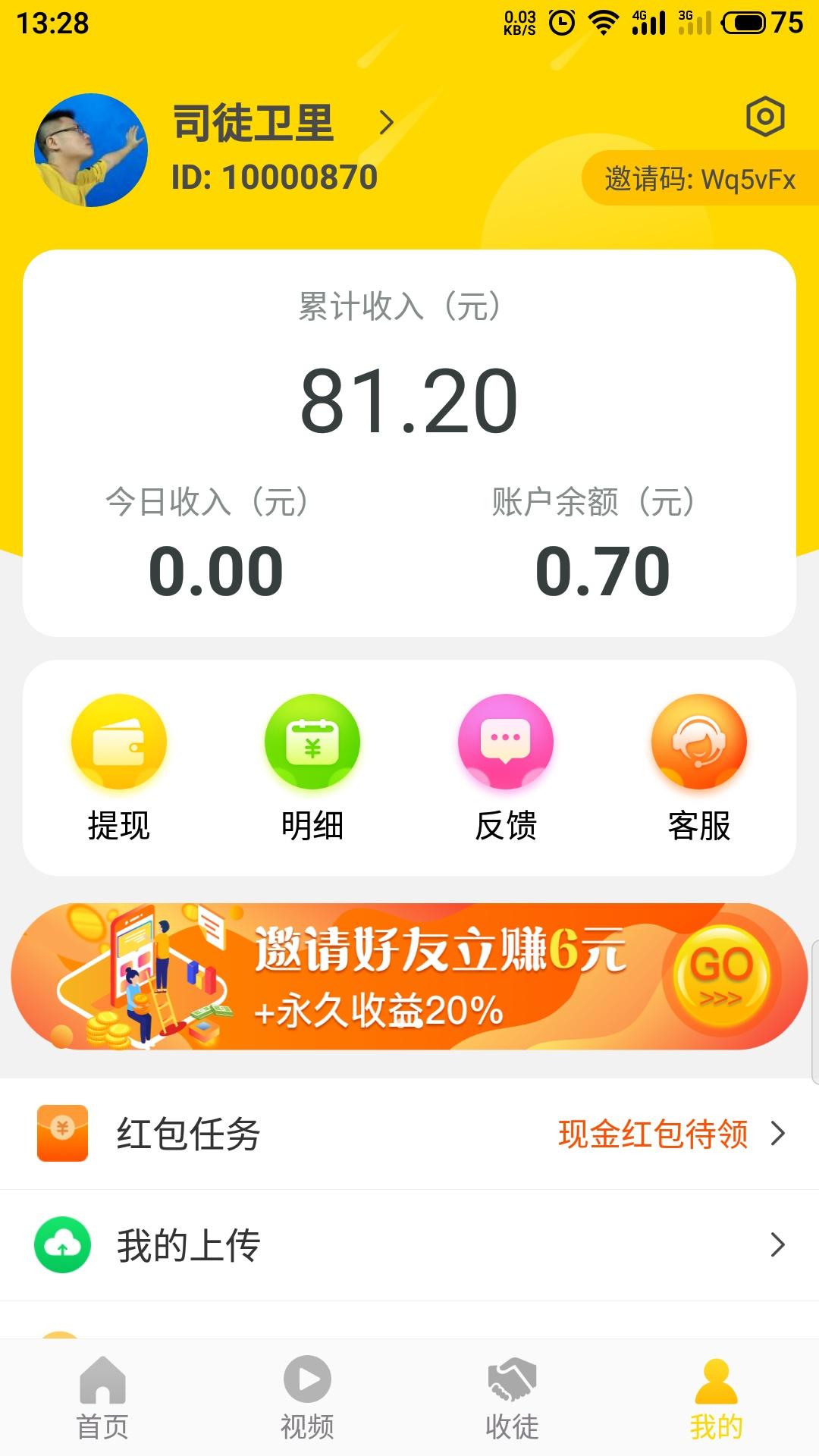 微信注册，分享文章挣收益 验收样图1