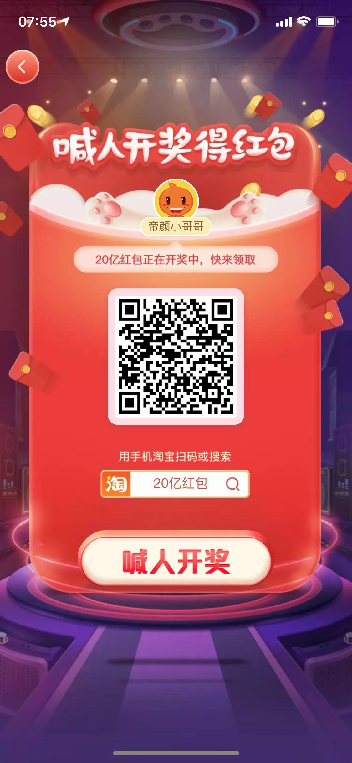助力 淘宝/京东 淘宝猫猫 步骤图1