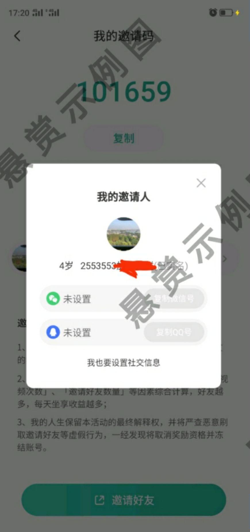 新单养猫，自提0.3 步骤图3