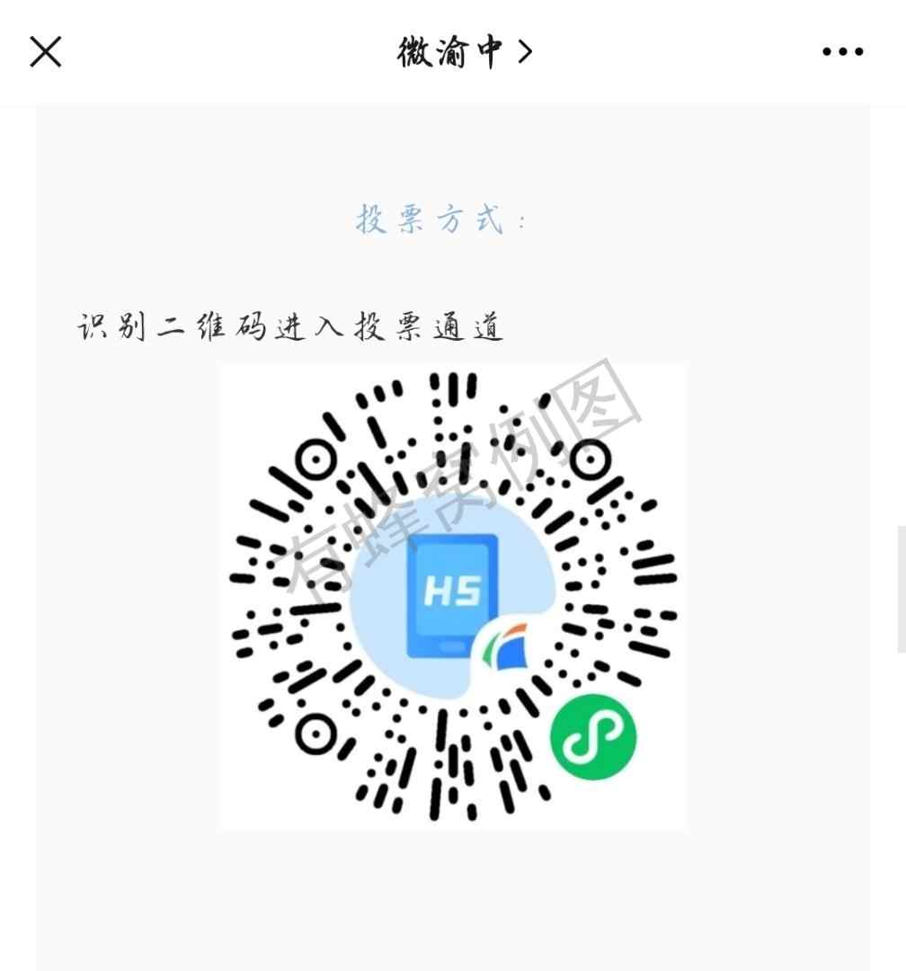 投票 KenWoo的任务 步骤图1