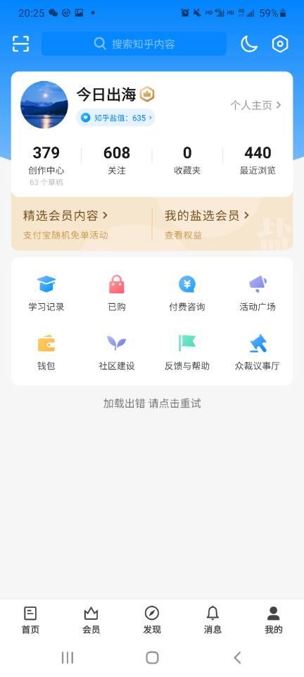 曾平的点赞任务 验收样图2