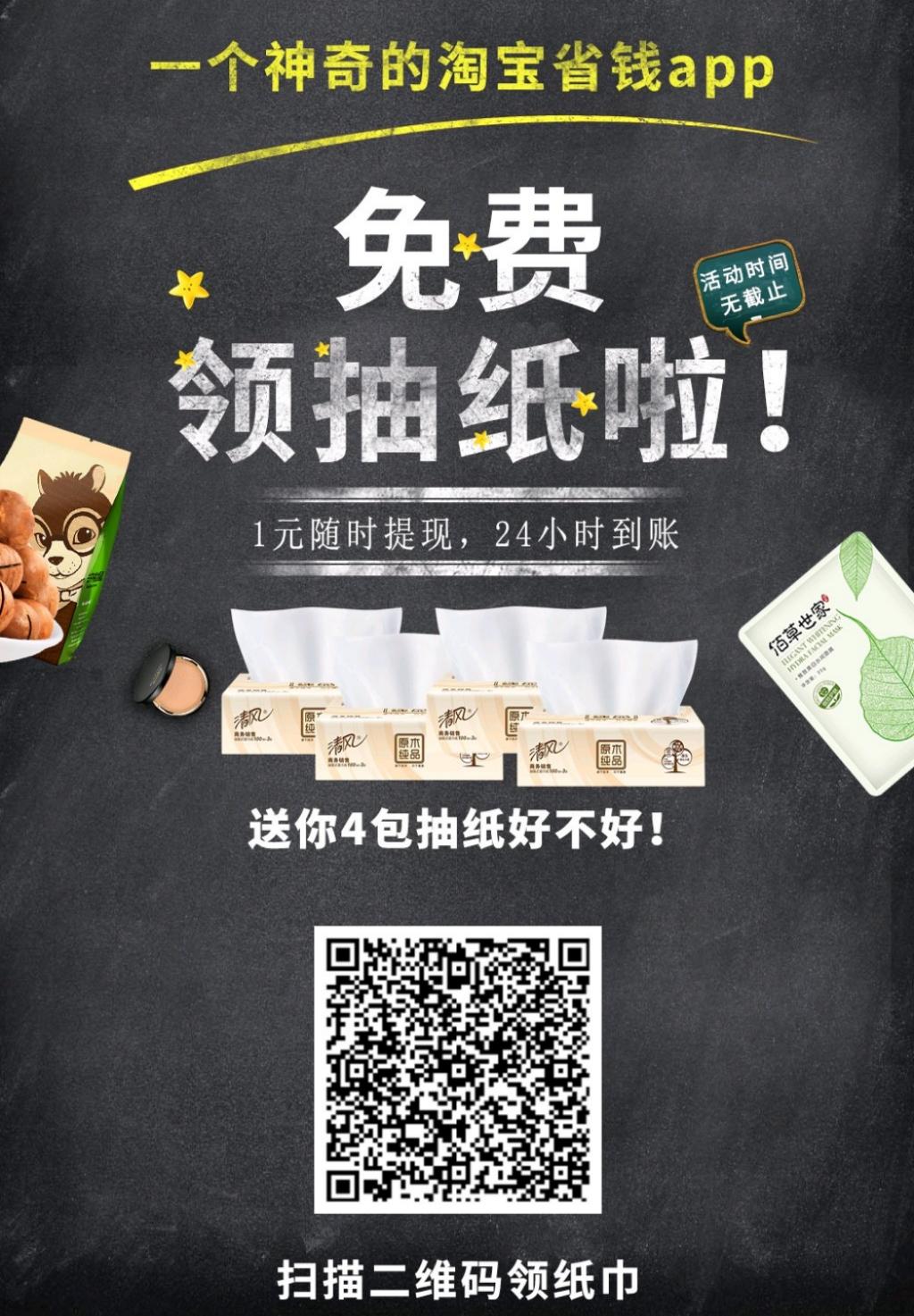 超级简单的微信扫码任务 步骤图1