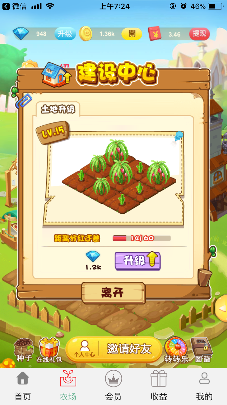 笔尖微凉的注册任务 验收样图1