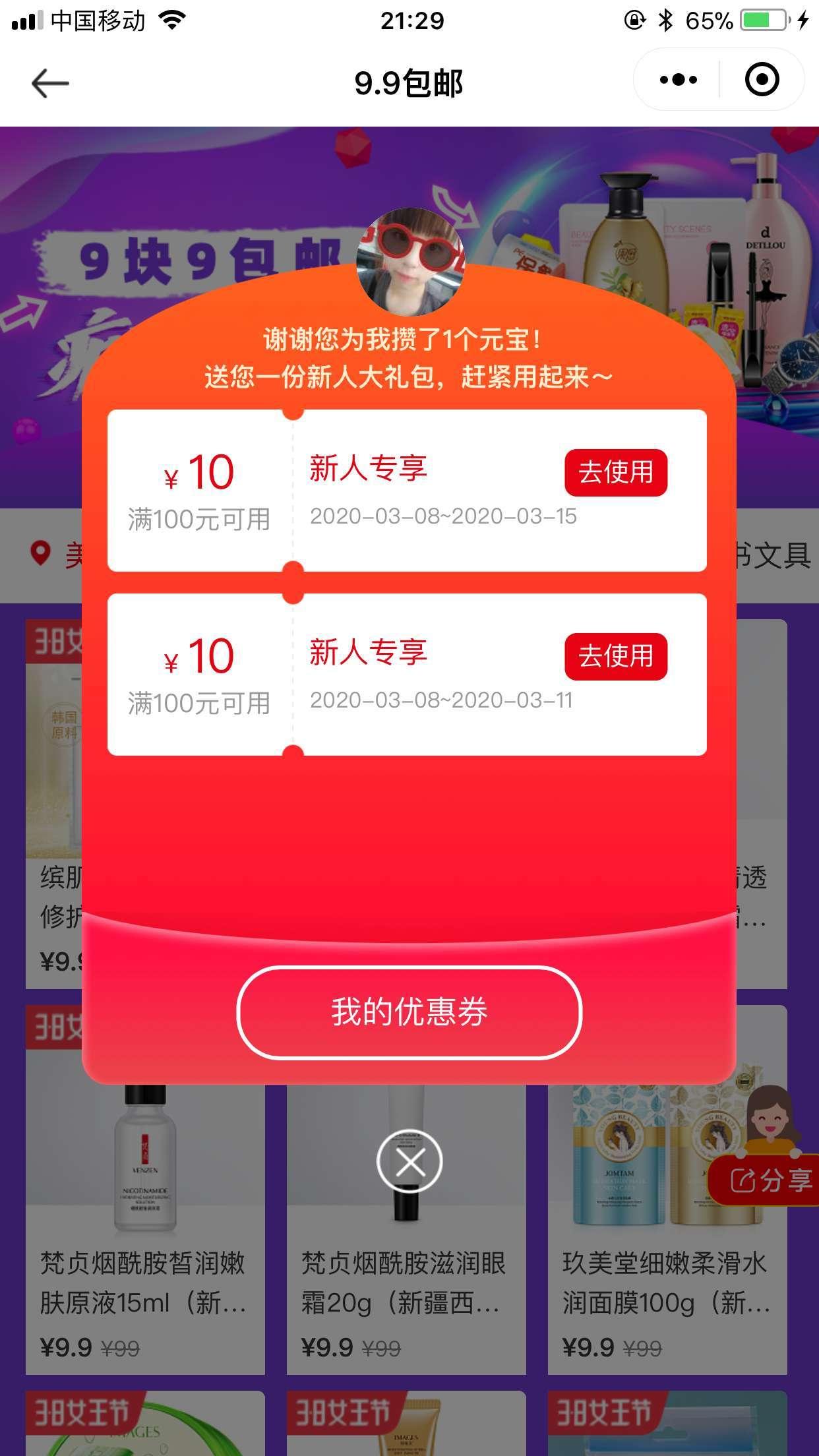 超级简单。秒审核 验收样图1