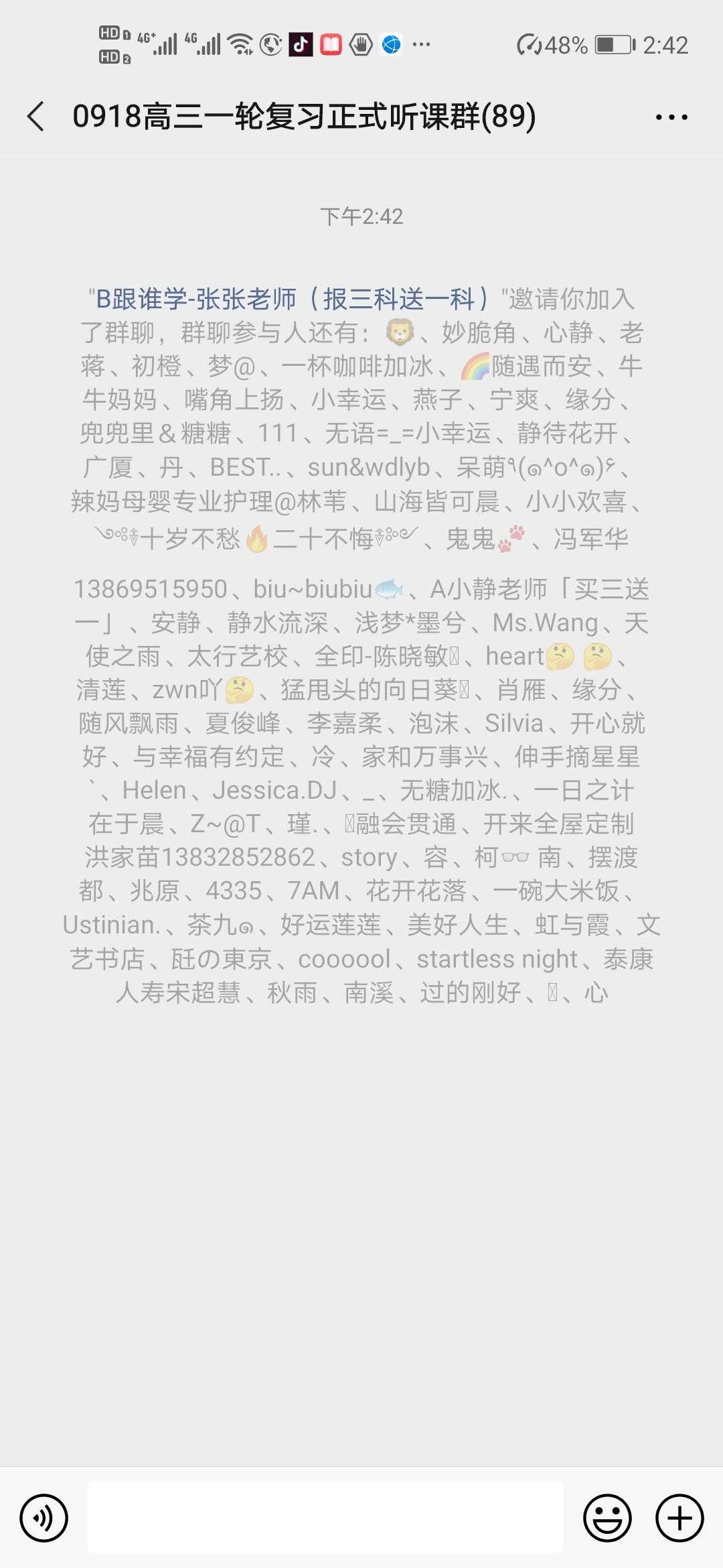 加好友 加群 4步30秒完成超简单任务 验收样图3