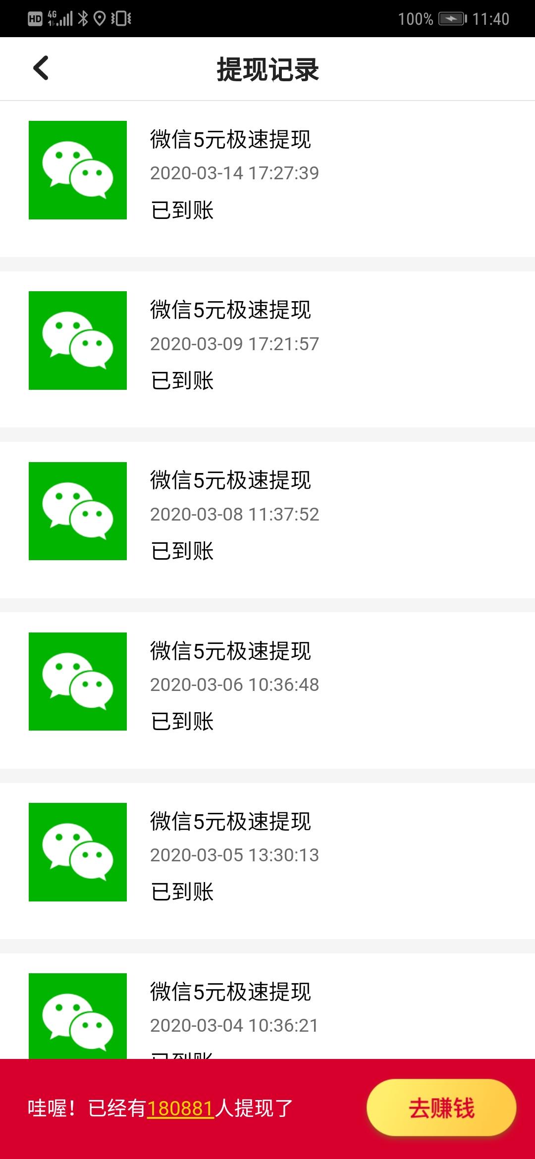 阅读转发首提百种任选 验收样图1
