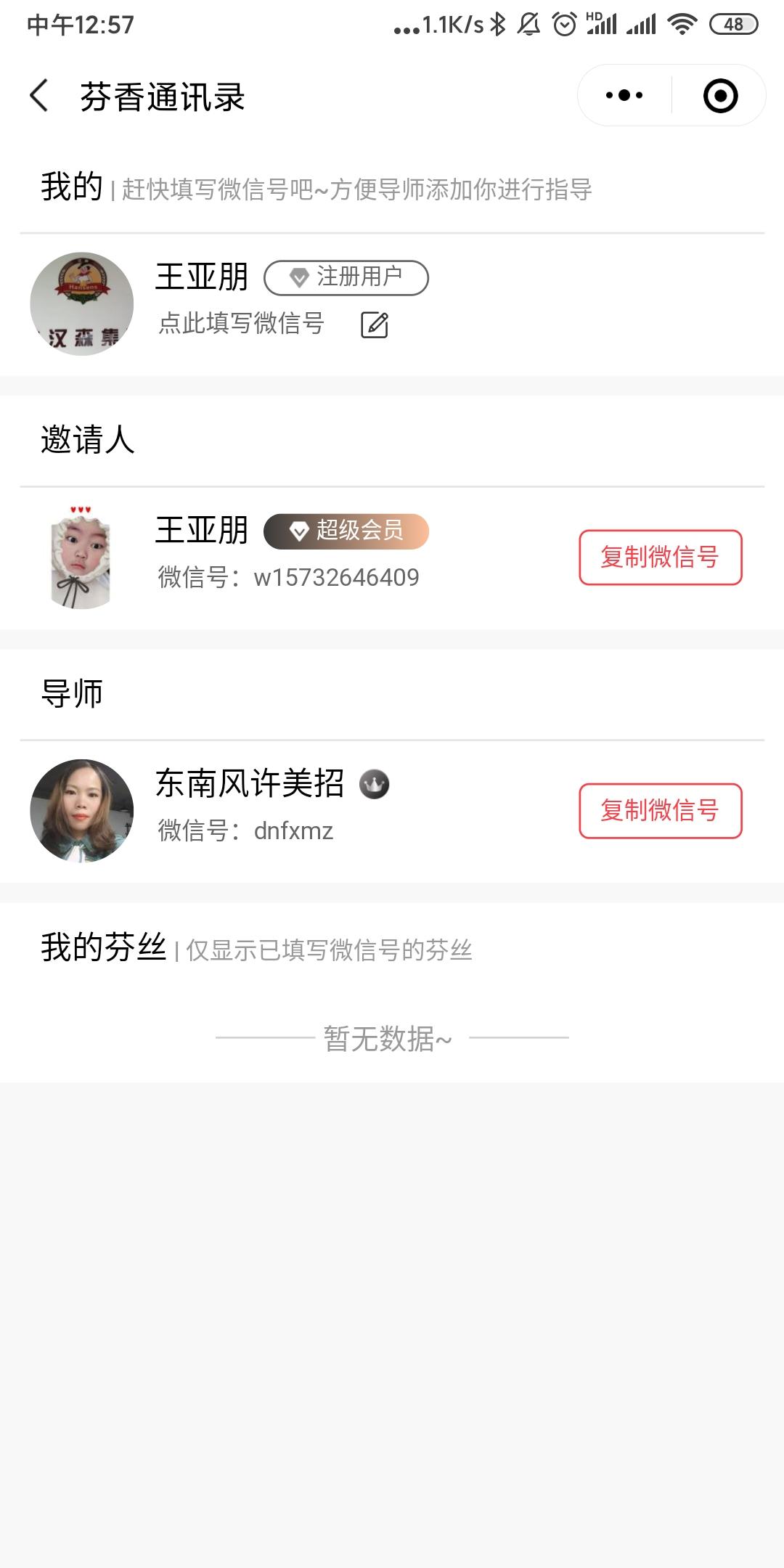 十秒任务，先看自己有没有做过 步骤图3