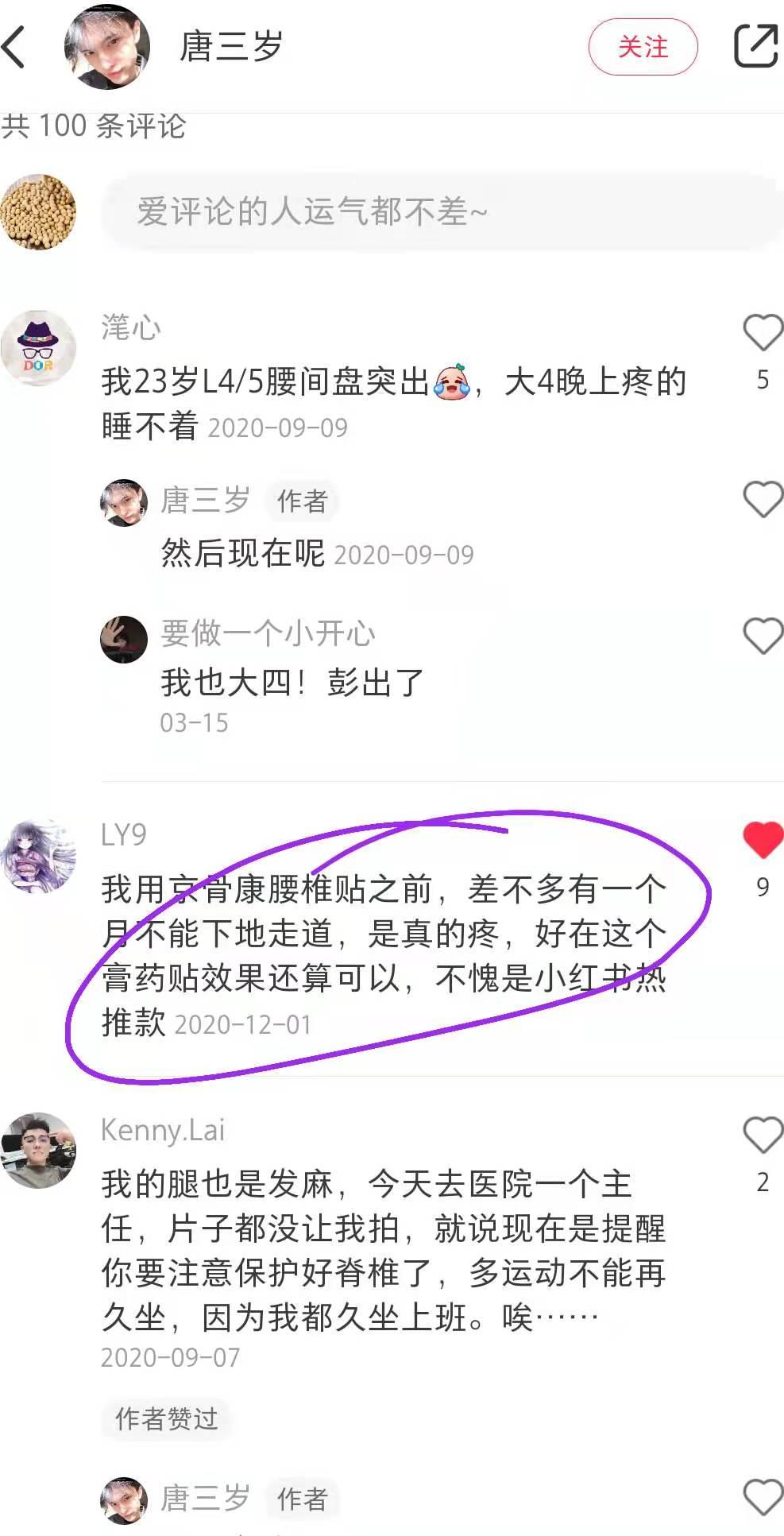 小红书 小红书点赞的任务 步骤图1