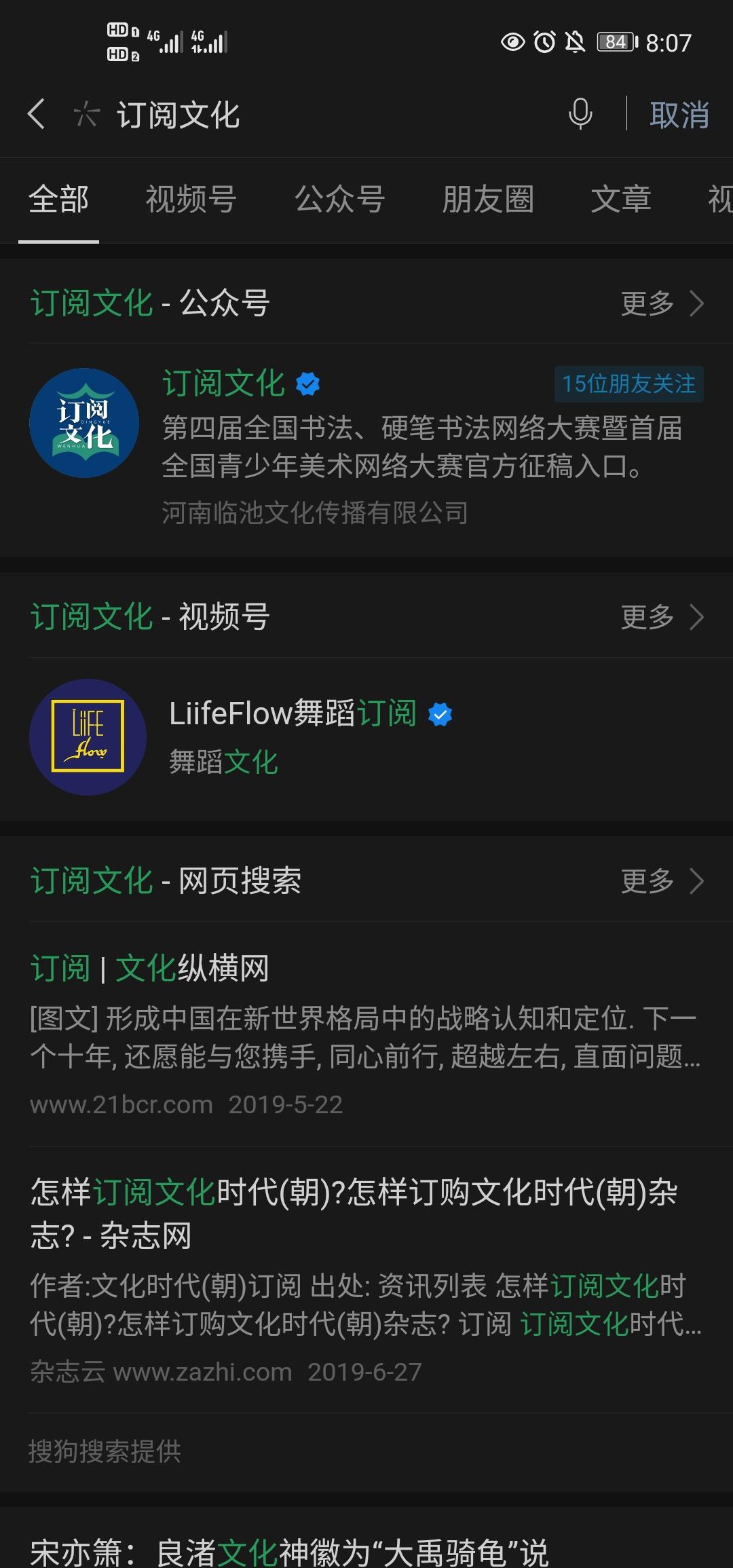 关注 搜索 瓜皮的任务 步骤图1