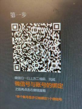 其他 微信扫码做任务，简单 步骤图2