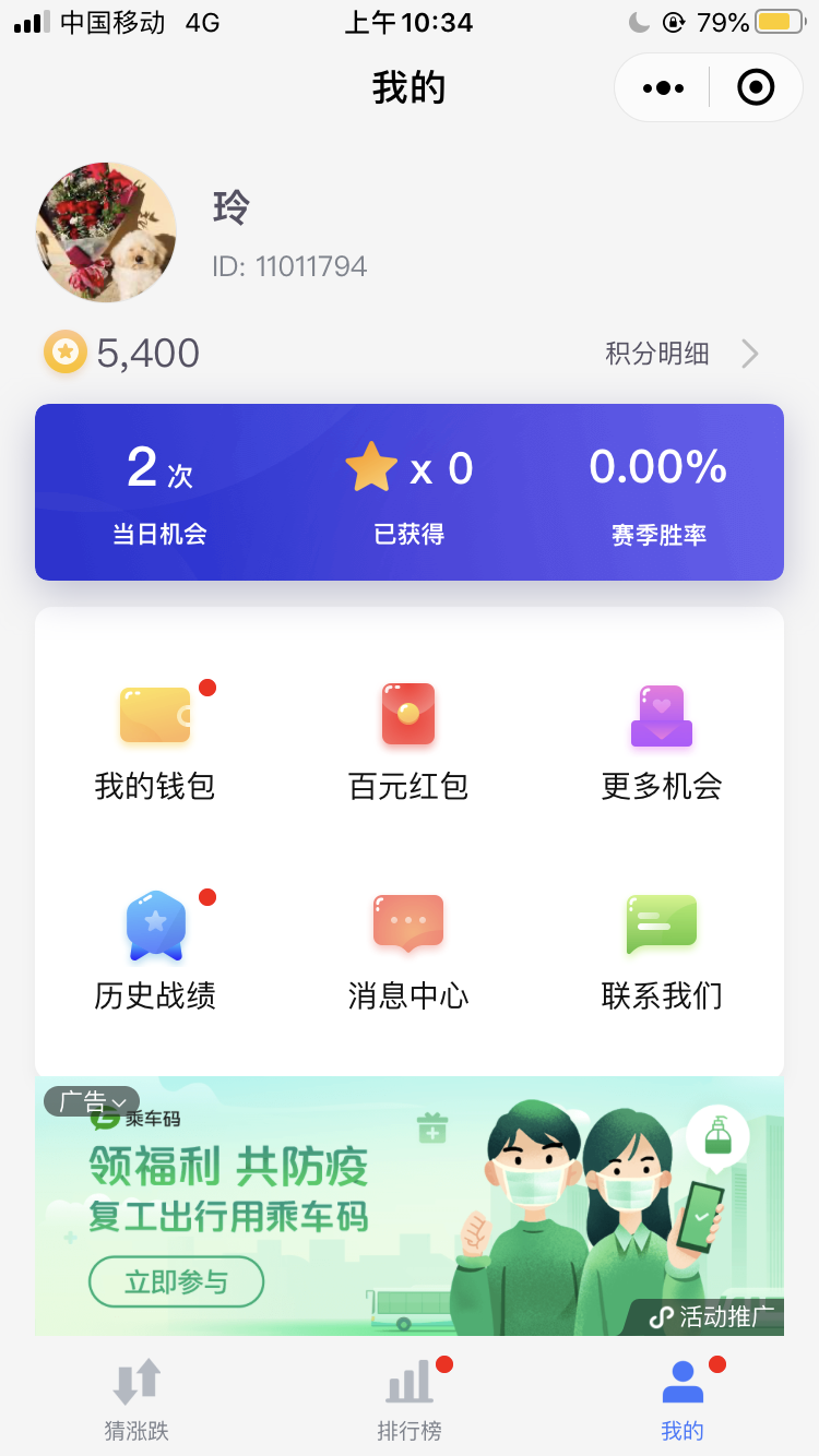 玲的投票任务 验收样图1