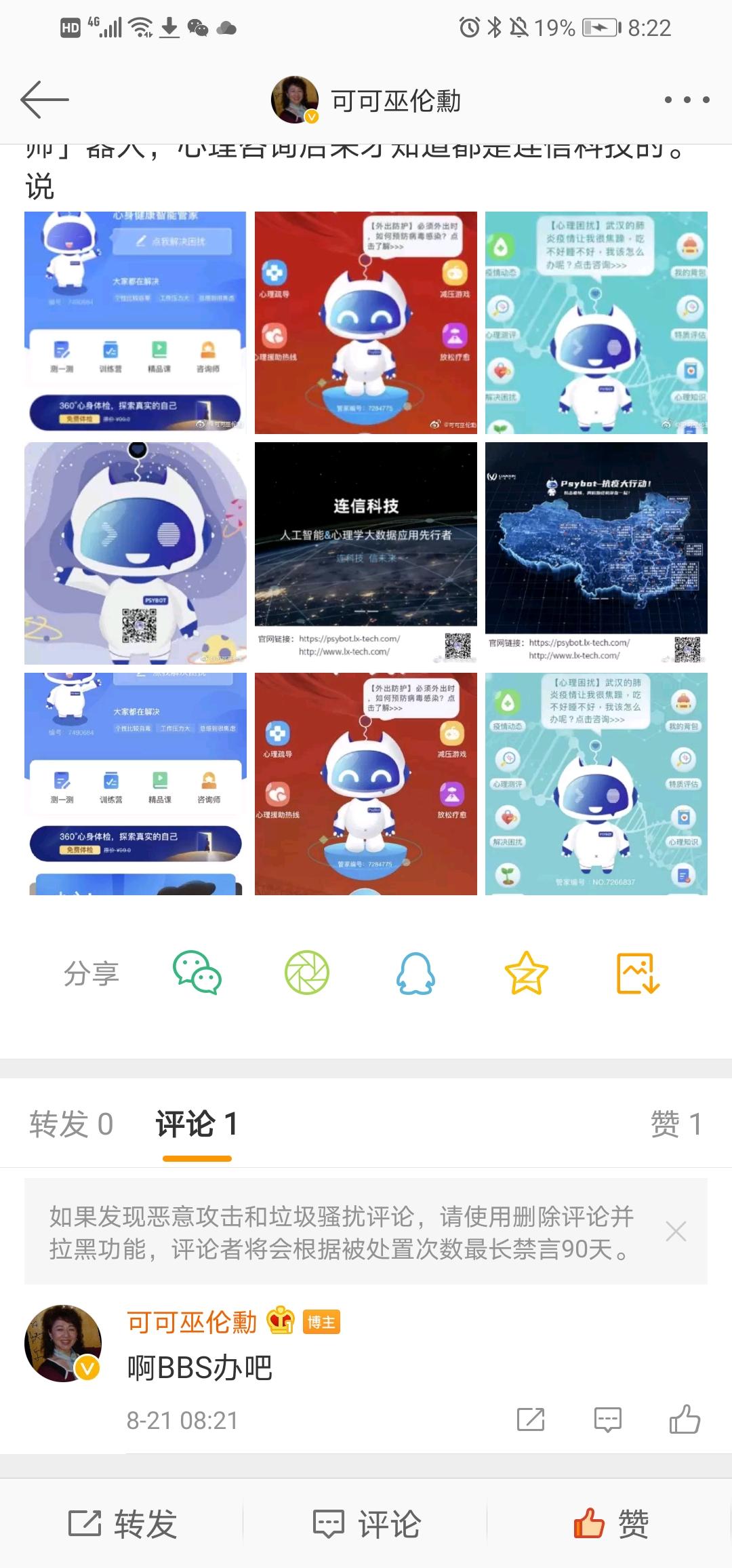 点赞/收藏 评论 泉的任务 步骤图1