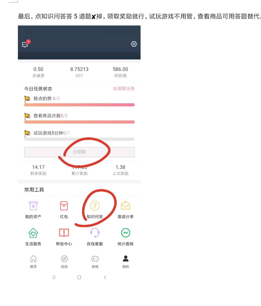 星空的注册任务 步骤图4