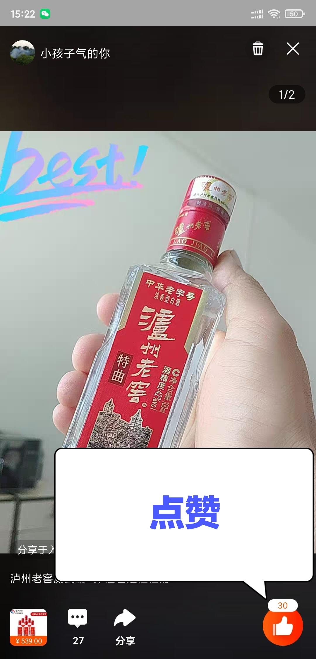 淘宝点赞任务 步骤图1