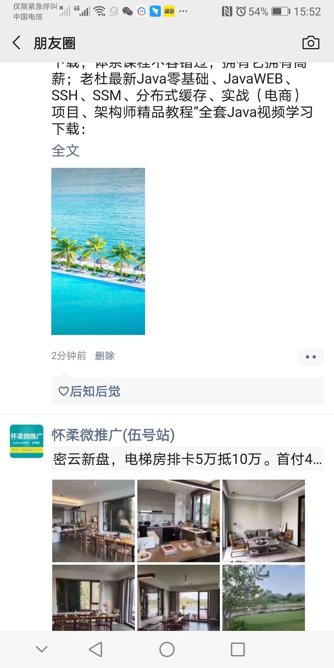 小手冰凉*^O^*的关注任务 验收样图1