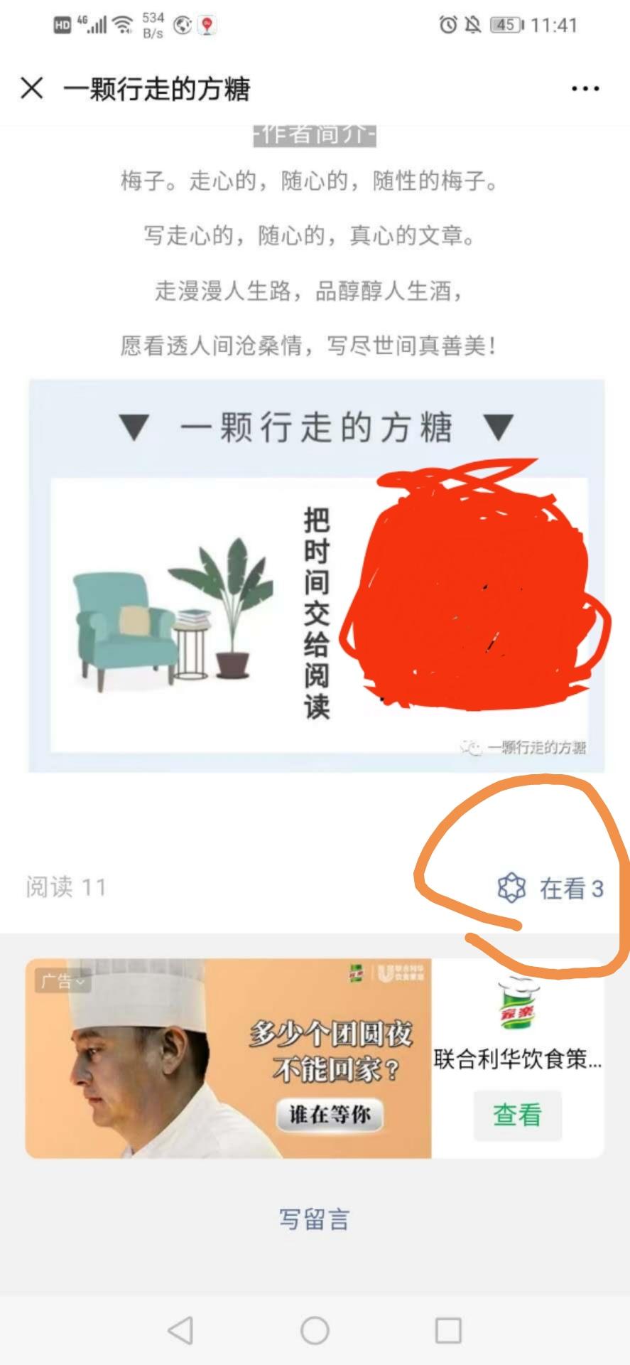 政政政分不清的点击任务 步骤图2