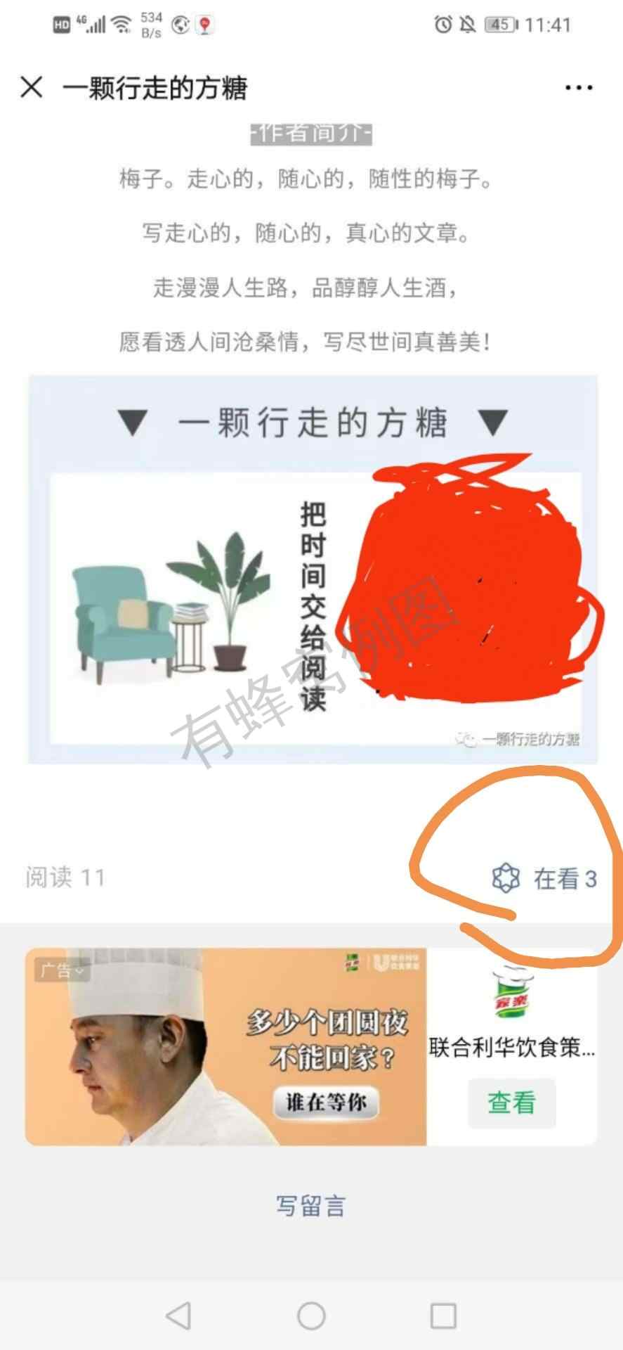 政政政分不清的点击任务 步骤图2