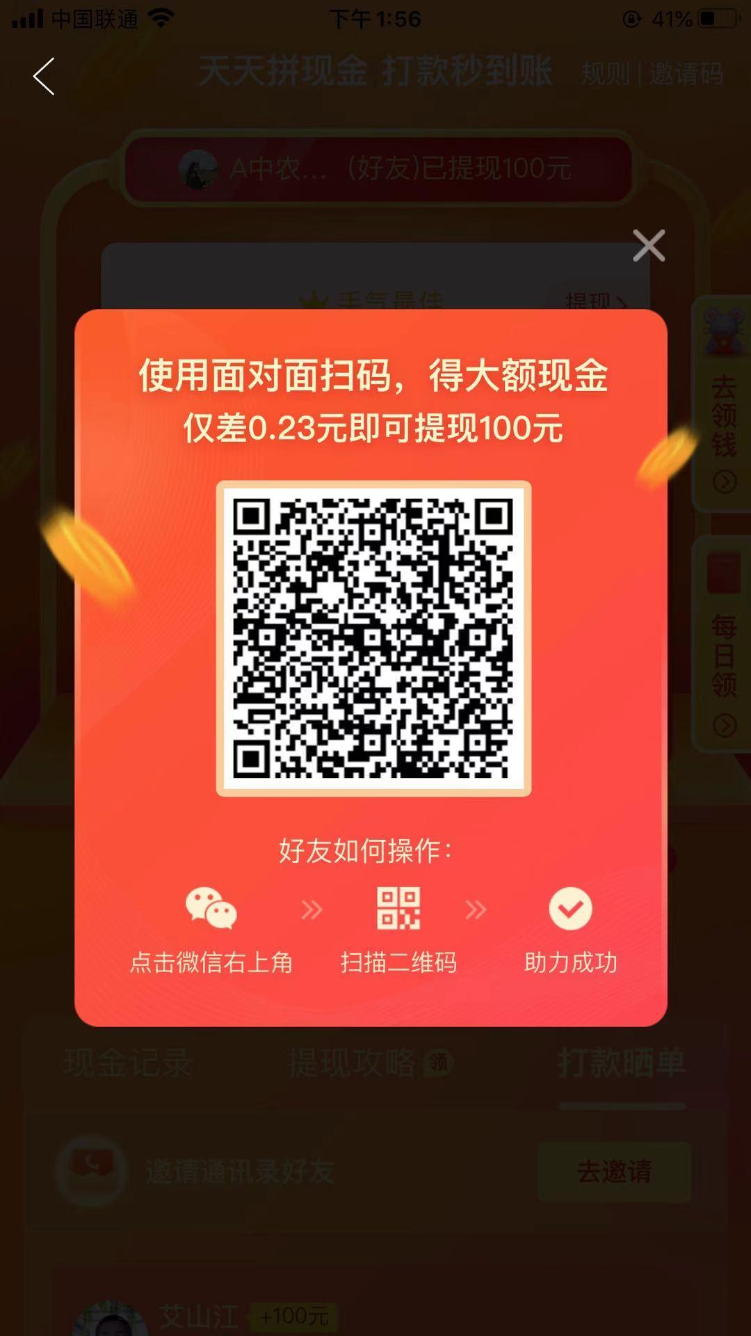 助力 拼多多 拼多多助力~ 步骤图1