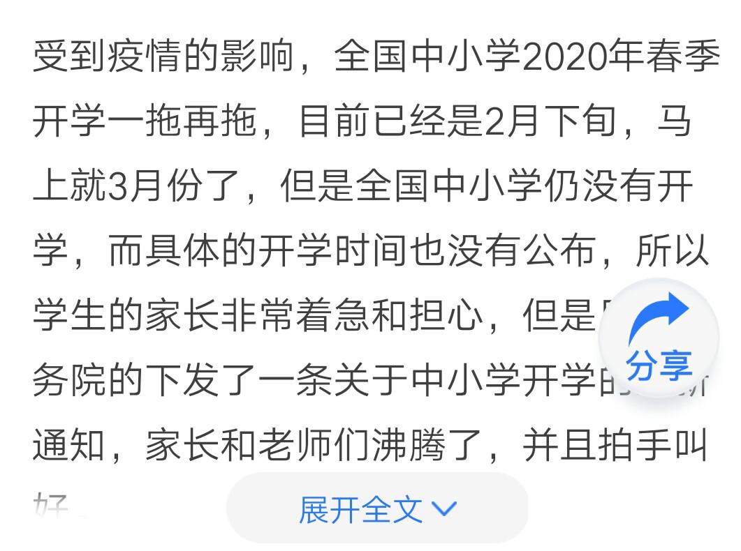 小仙草的投票任务 步骤图1