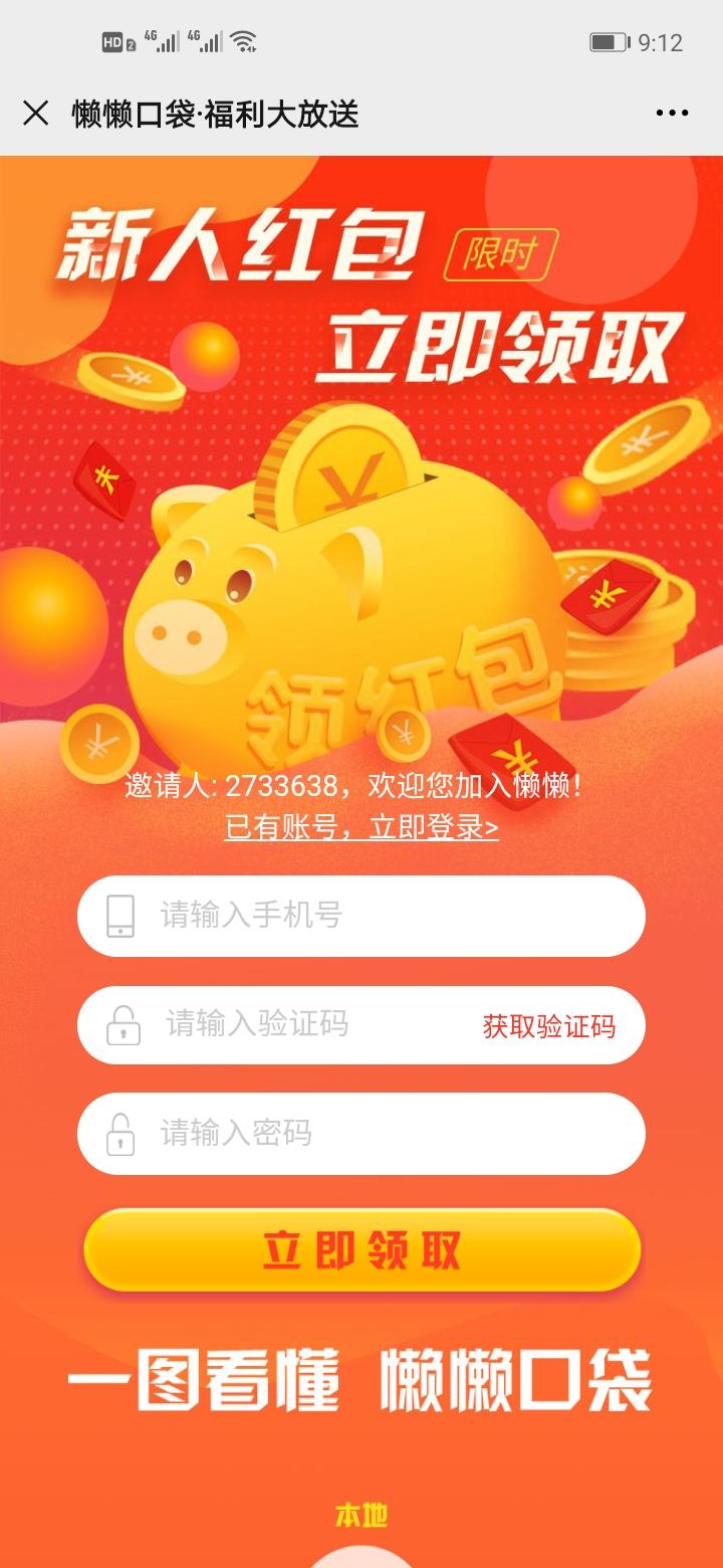 招募战神W的关注任务 验收样图1