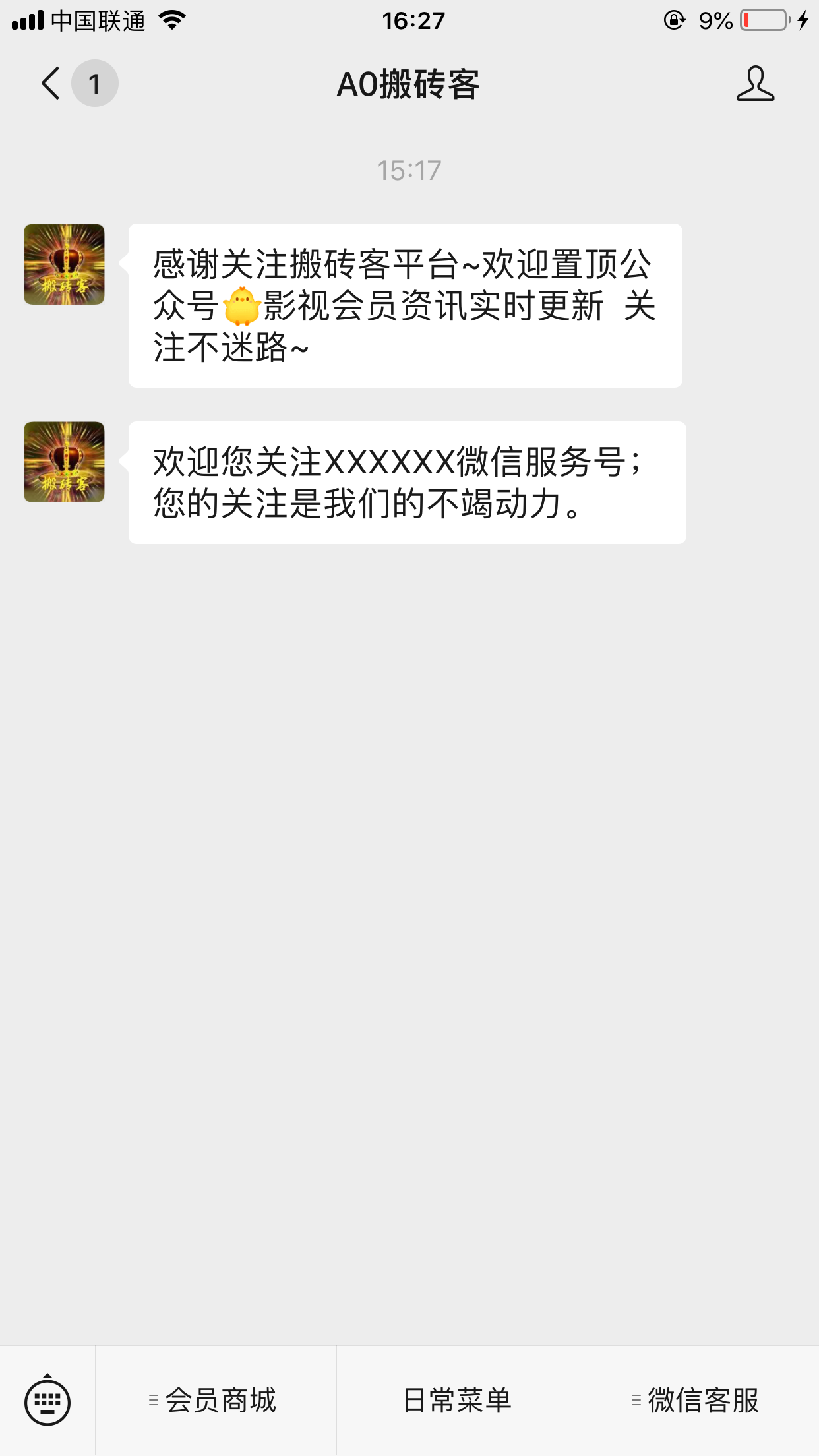 流浪人的关注任务 验收样图1