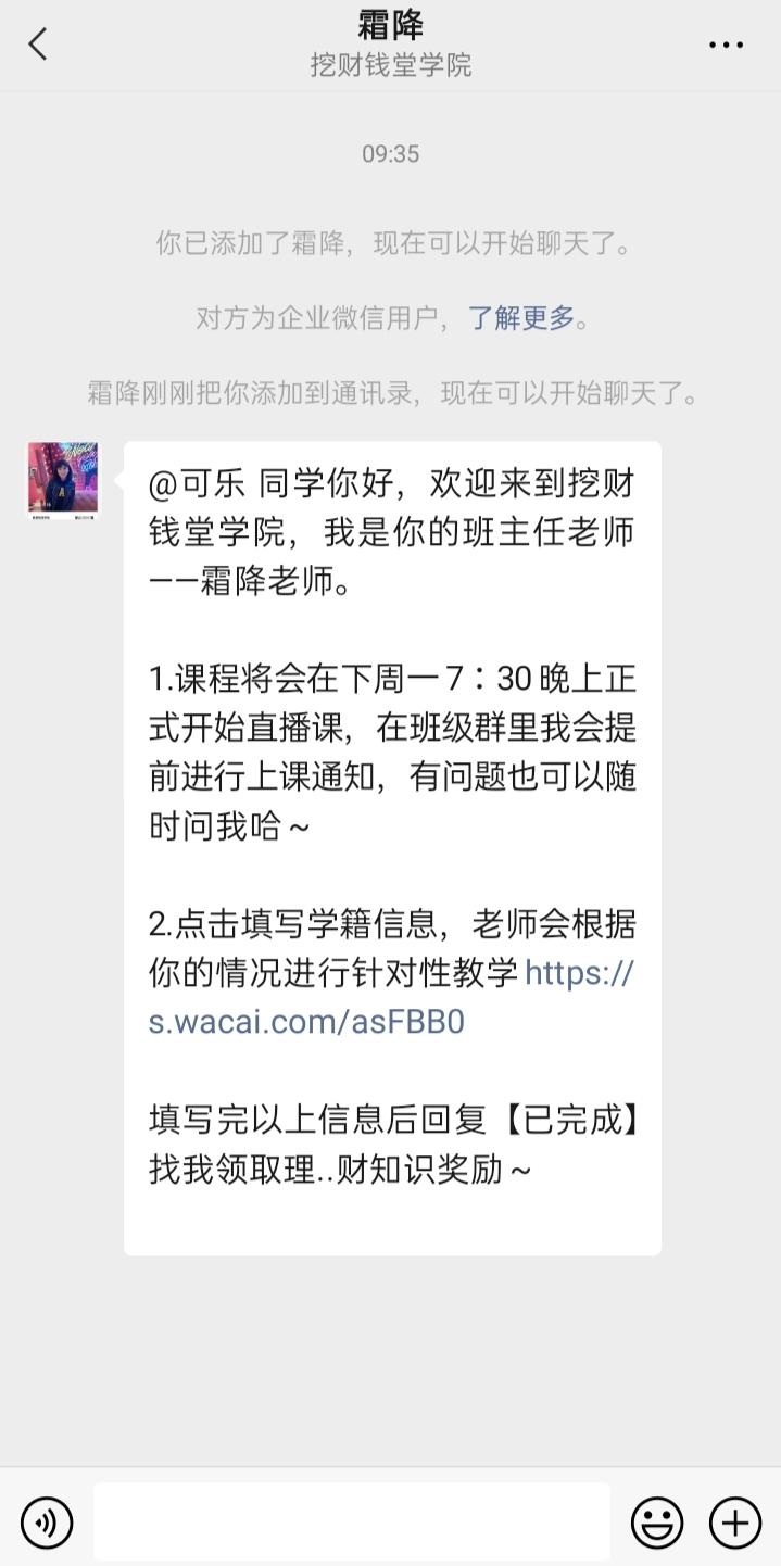 加好友 自的任务 步骤图3