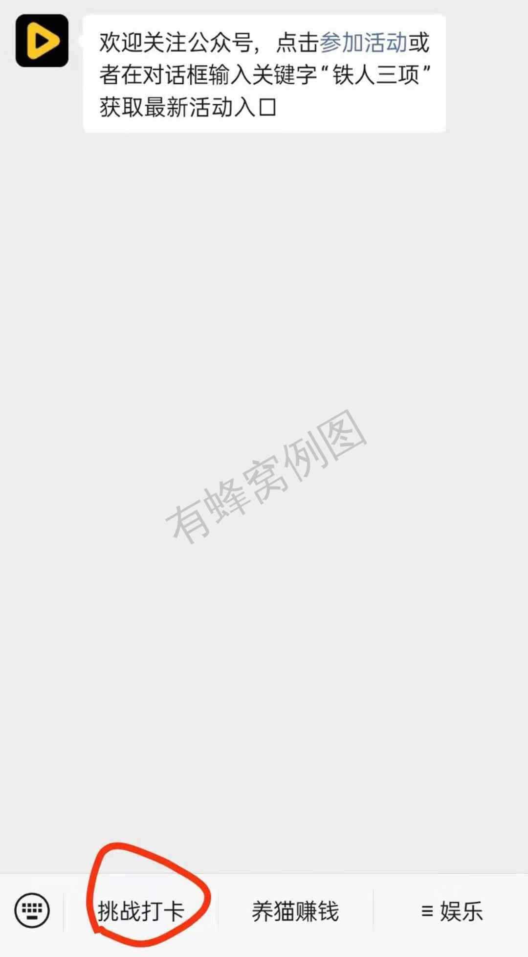关注后点广告 小程序 微信授权 简单打卡任务,全程预计3分钟 步骤图2