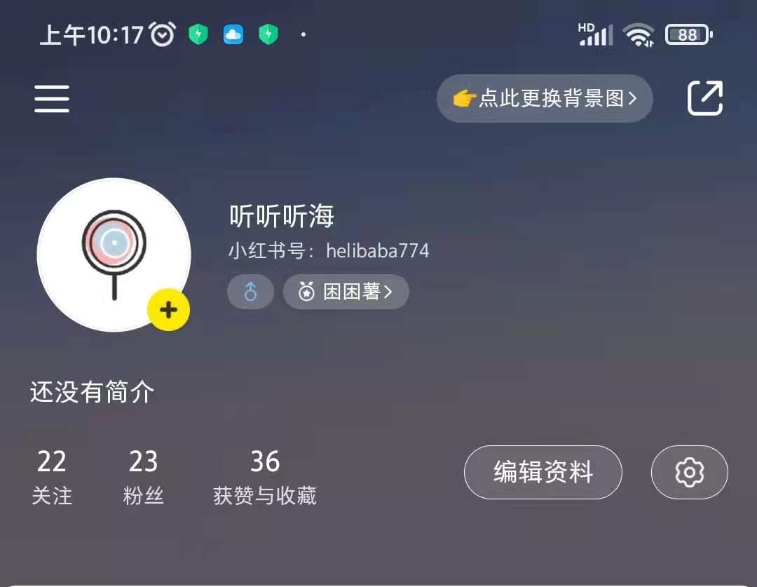 关注 搜索 小红书 手机用户157****1666的任务 验收样图1