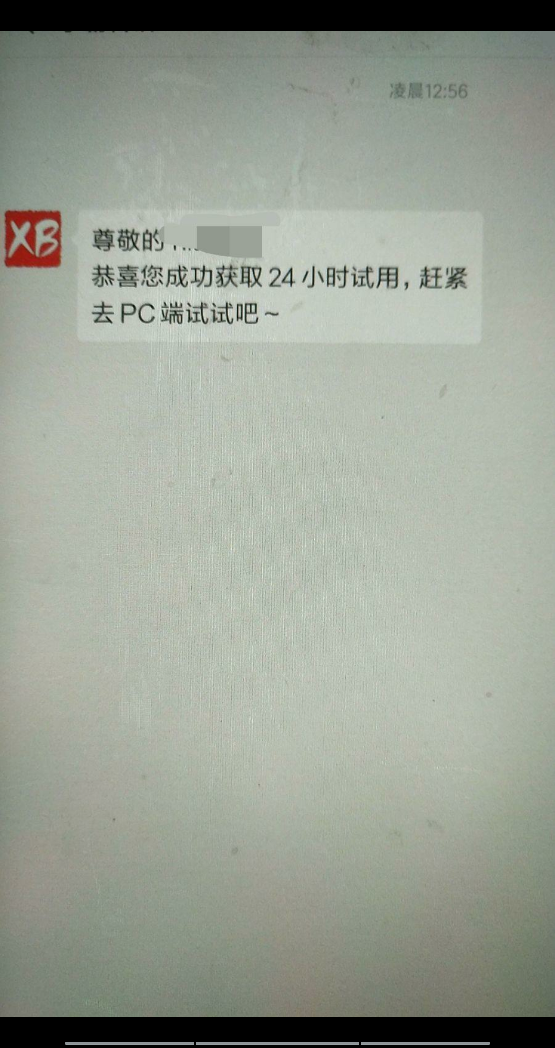 简单的微信，关注任务，在线审核 验收样图1