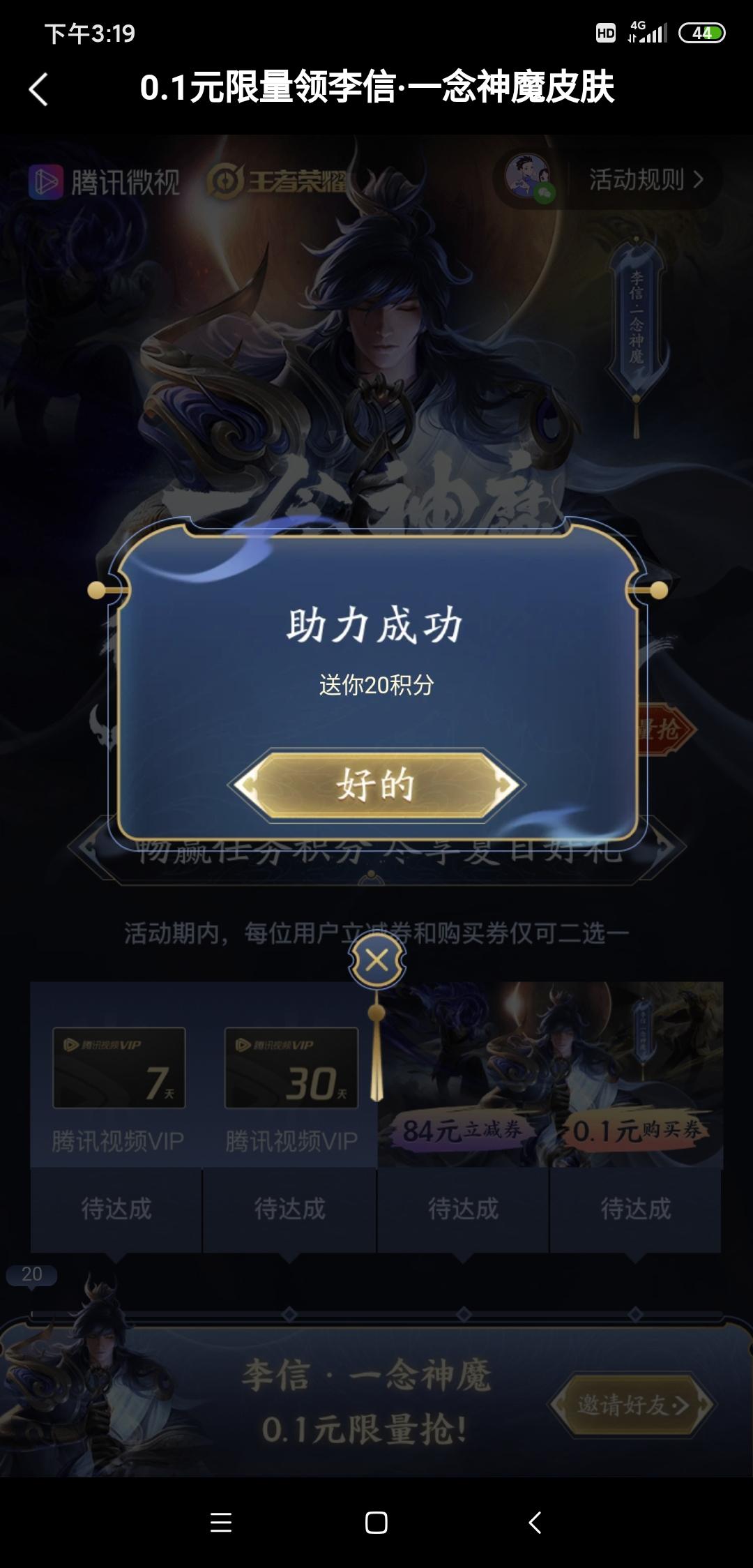 ㅤ的砍价任务 验收样图1