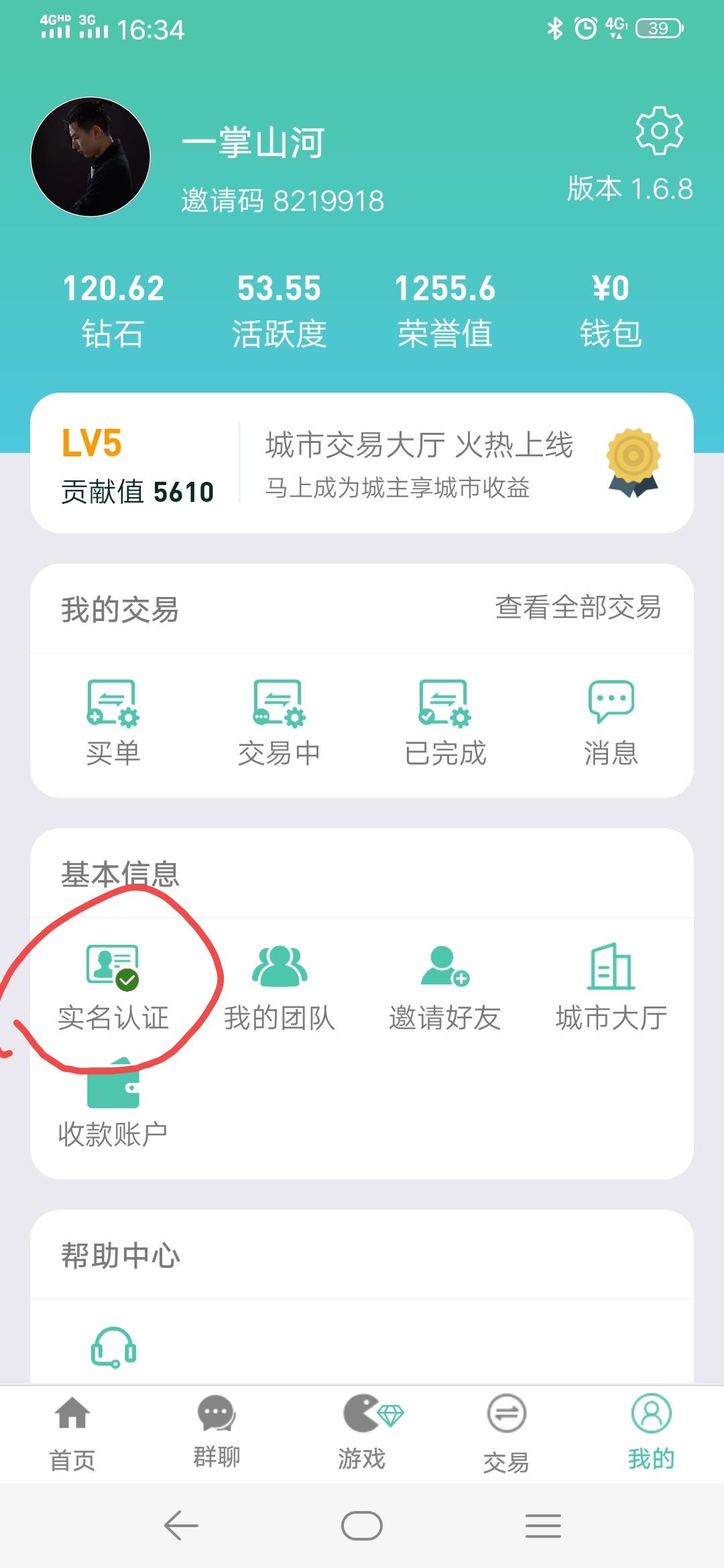 神秘高价注册任务 验收样图1