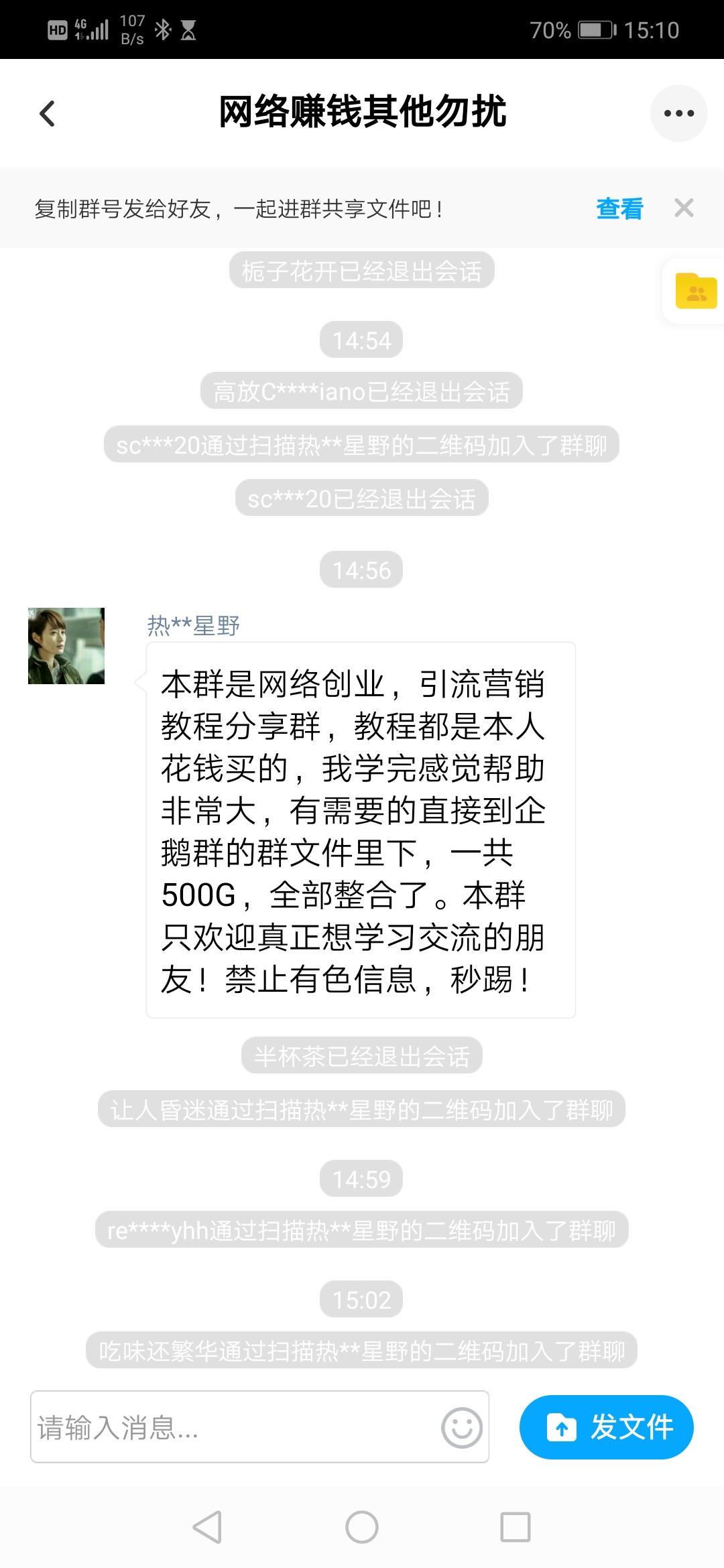 加群 百度云组兼职群秒进 验收样图1